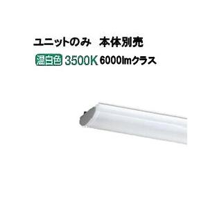 大光電機 LEDユニット 本体別売 LZA92824A