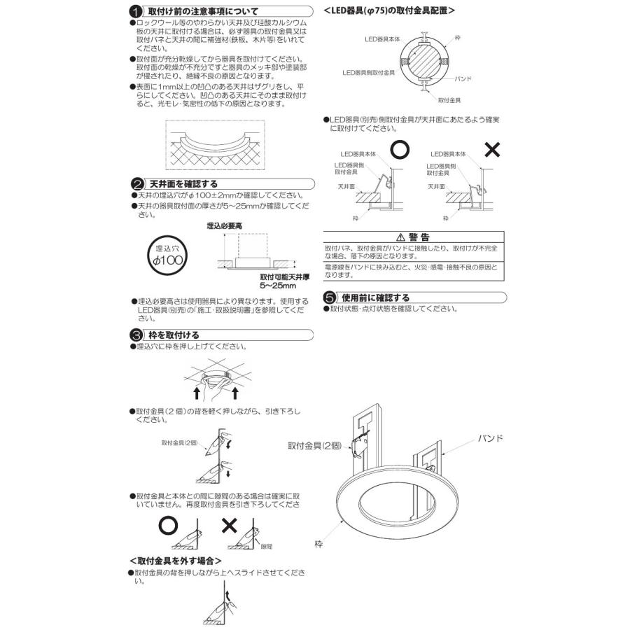 大光電機 リニューアルプレート 天井埋込穴100用 白 LZA92996F