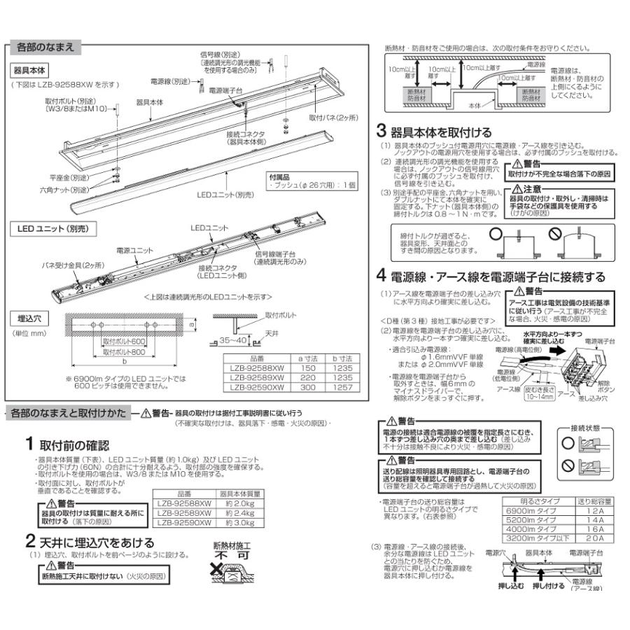大光電機 埋込形ベースライト(ユニット別売) LZB92588XW 工事 大光電機 埋込形ベースライト(ユニット別売) LZB92588XW 工事