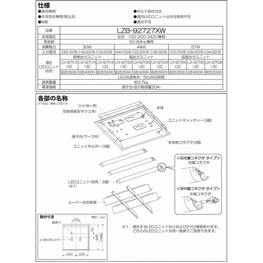 大光電機 埋込型ベースライト ユニット別売 LZB92727XW 工事必要 大光電機 埋込型ベースライト ユニット別売 LZB92727XW 工事必要