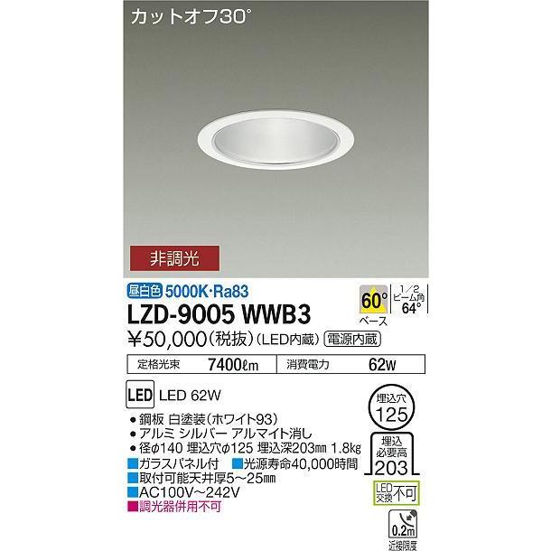 公式】 ※メーカー欠品中※ 大光電機 ベースダウンライト LZD9005WWB3 工事必要 売れ筋オススメ -https://www.tsb.cl 公式】 ※メーカー欠品中※ 大光電機 ベースダウンライト LZD9005WWB3 工事必要 売れ筋オススメ -https://www.tsb.cl