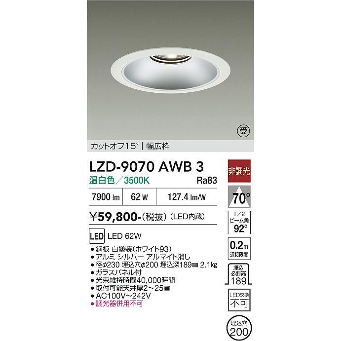 大光電機 ※メーカー欠品中※ ベースダウンライト リニューアル用