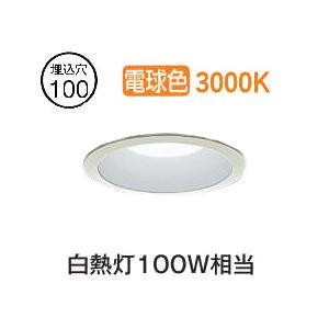 大光電機 屋内外兼用ベースダウンライト LZD9152YWB5 Φ100 白熱灯100W