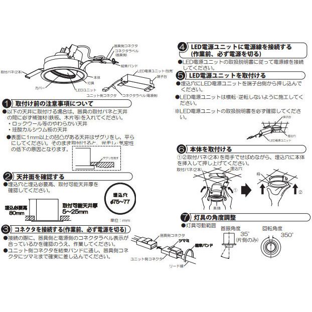 大光電機 LEDユニバーサルダウンライト 電源別売 LZD91944AB 工事必要｜prizuma-y｜04