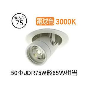 ❗LEDダウンライト新品保管品❗5個set❗電源装置付❗ 大光電機 ユニバーサルダウンライト (電源装置別売) LZD91973YWE 工事