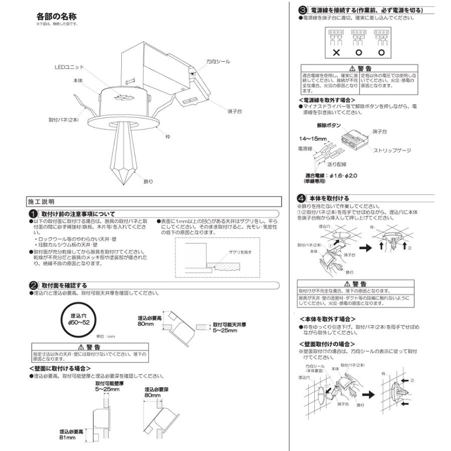 大光電機 クリスタルダウンライト LZD92688WW 工事必要 大光電機 クリスタルダウンライト LZD92688WW 工事必要