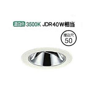 大光電機 ユニバーサルダウンライト（電源別売） LZD93111AWM 工事必要