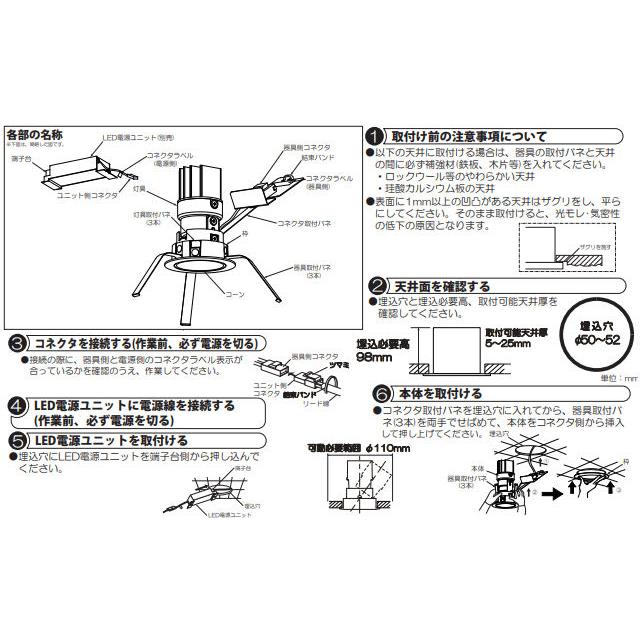 贈り物 大光電機 ユニバーサルダウンライト（電源別売） LZD93111NWW 工事必要