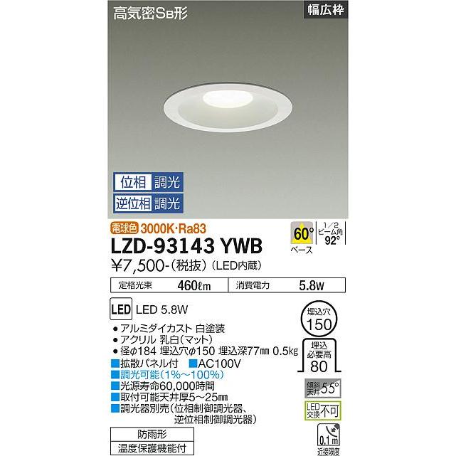 大光電機 ベースダウンライト(軒下使用可) 調光器別売 大光電機 ベースダウンライト(軒下使用可) 調光器別売
