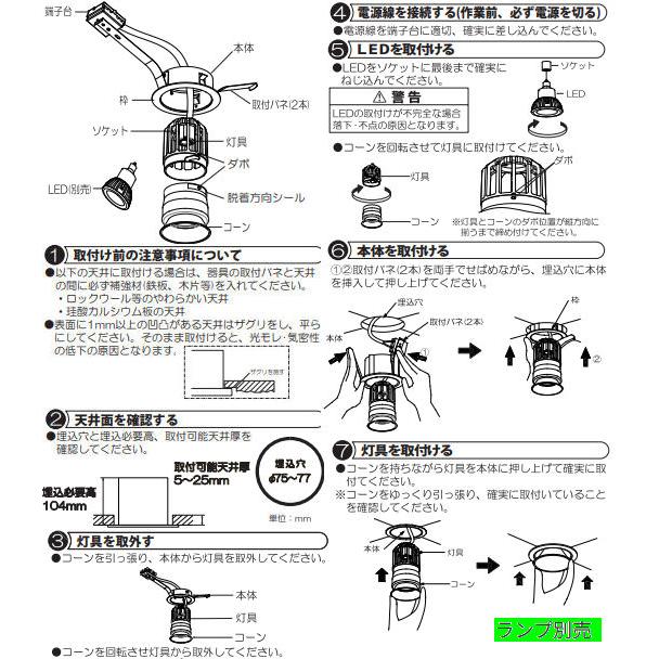 大光電機 ダウンライト（ランプ別売） LZD93194XB 工事必要 : プリズマ