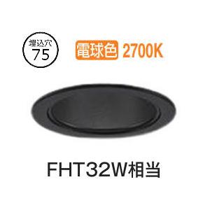 大光電機 ダウンライト LZD93504LBB 電源別売 工事必要 : プリズマ