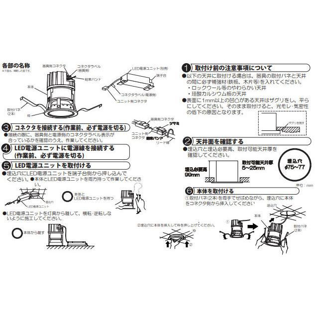 【SALE／10%OFF ※メーカー欠品中※ 大光電機 ダウンライト（電源別売） LZD93504NWW 工事必要