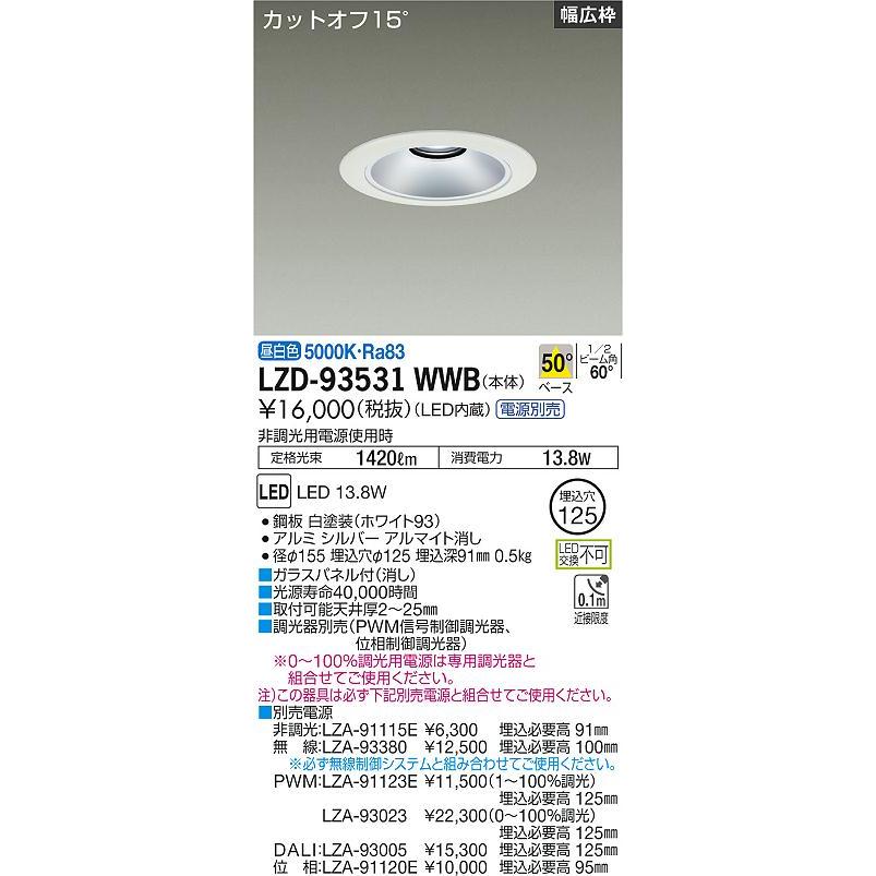 大光電機 ベースダウンライト リニューアル用 電源別売 大光電機 ベースダウンライト リニューアル用 電源別売
