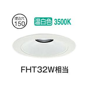 【LED照明器具】DAIKO 大光電機 ユニバーサルダウンライト 7個セット 大光電機 ベースダウンライト リニューアル用 電源別売 LZD93538AWB