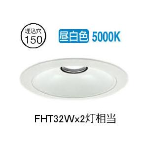 大光電機 ベースダウンライト リニューアル用 電源別売 LZD93539WWB