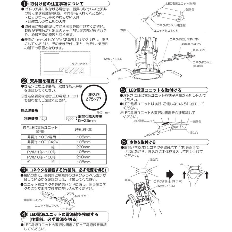 大光電機 ベースダウンライト 電源別売 LZD93548ABB 工事必要