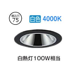 大光電機 ※メーカー欠品中※ ベースダウンライト 電源別売 LZD93548NBW