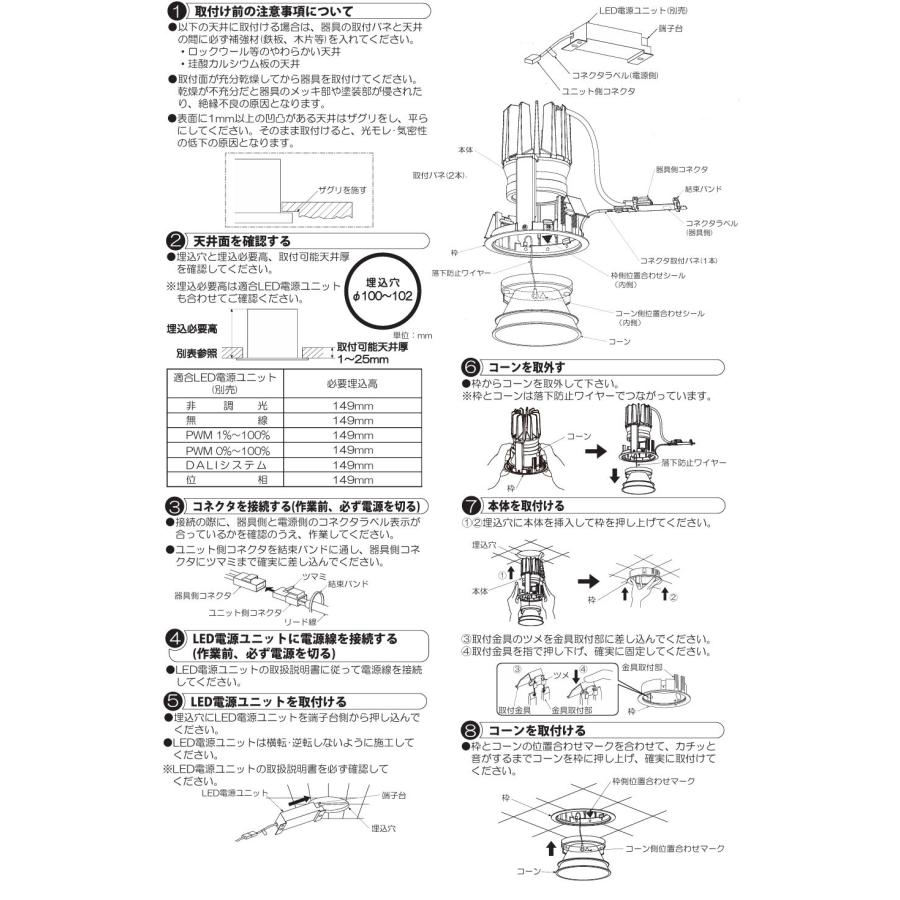大光電機 ベースダウンライト 電源別売 LZD93550ABB 工事必要
