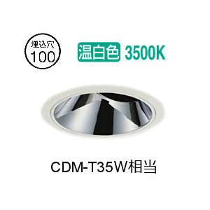 大光電機 ユニバーサルダウンライト 電源別売 LZD93562AWN 工事必要