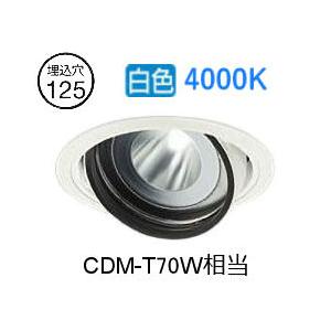 大光電機 ユニバーサルダウンライト 電源別売 LZD93635NWB 工事必要