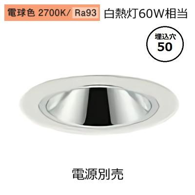 新品値下 大光電機 ダウンライト（電源別売） LZD93506NWB 2台セット DAIKO 大光電機 ダウンライト LZD-93506NWB | 商品紹介 | 照明