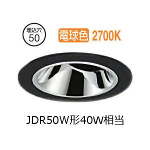 大光電機 ユニバーサルダウンライト本体 LZD-93737LBN Φ50 ダイクロ40W