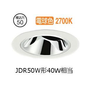 大光電機 ユニバーサルダウンライト本体 LZD-93737LWW Φ50 ダイクロ40W