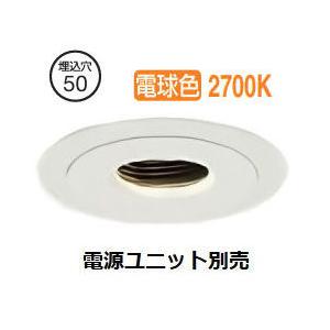 大光電機 ピンホールダウンライト本体 LZD-93743LWN Φ50 ダイクロ40W