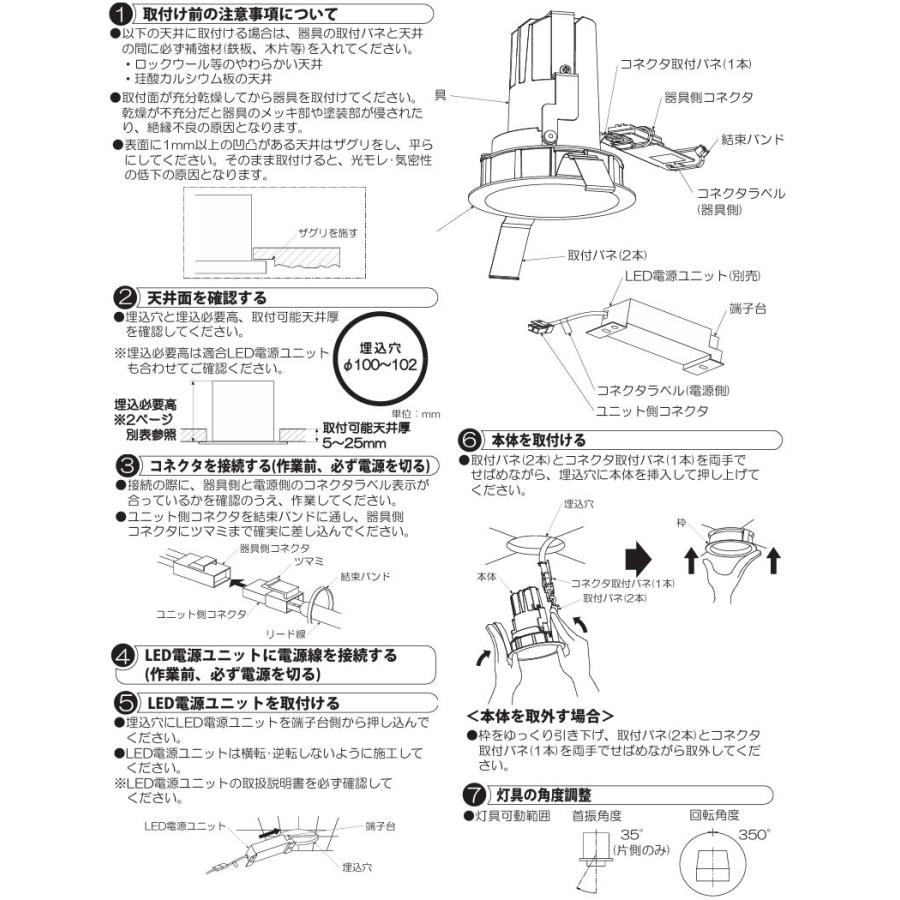 大光電機 ユニバーサルダウンライト LZD93783NWW 電源別売 Φ100 12V