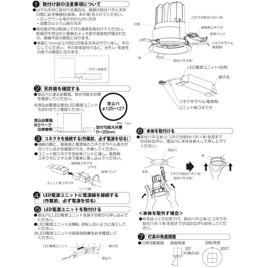 大光電機 ユニバーサルダウンライト LZD93785AWB 電源別売 Φ125 CDM