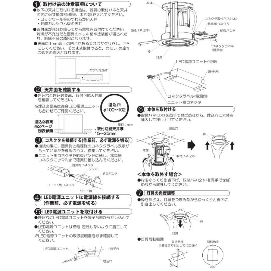 大光電機 ユニバーサルダウンライト LZD93787LBB 電源別売 Φ100 12V