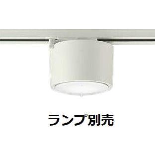 大光電機 ダクトレール用シーリングダウン LZD93800XW ランプ別売 GX53