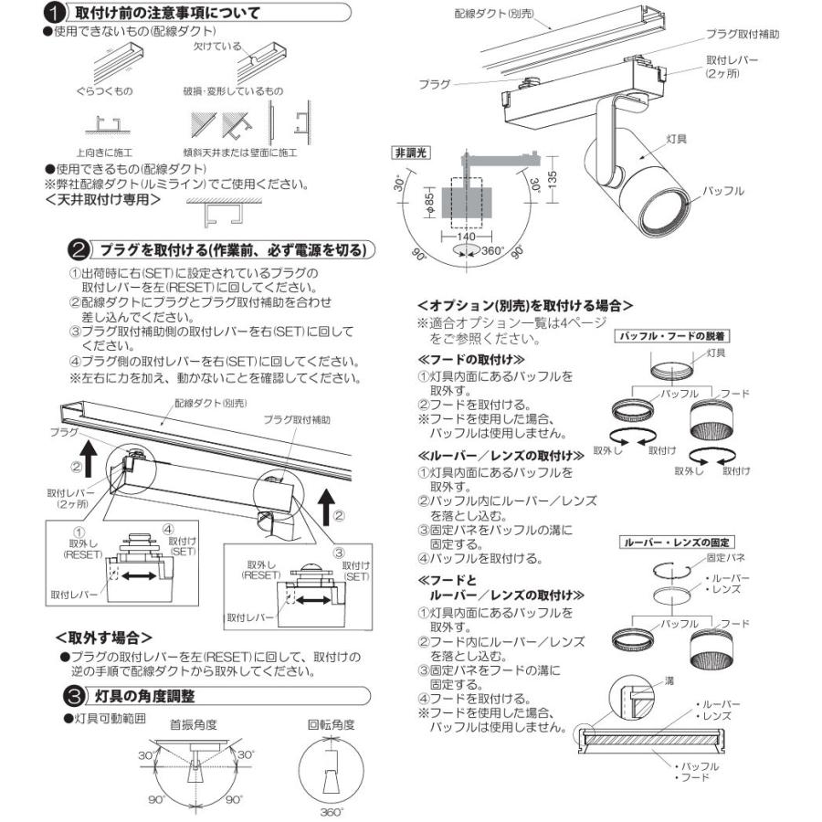 大光電機 ※メーカー欠品中※ ダクトレール用スポットライト LZS9104ABB2 