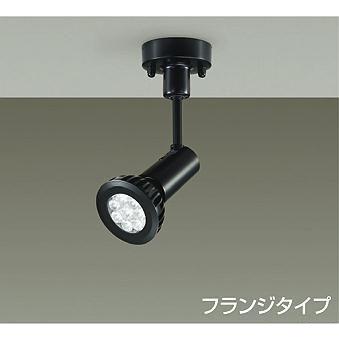 大光電機 スポットライト 屋内用(直付型)(ランプ別売) LZS91300XB 工事