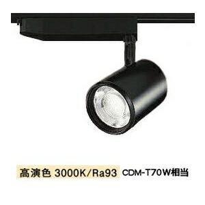 大光電機 ダクトレール用スポットライト 生鮮食品用 LZS93054YBW : lzs 