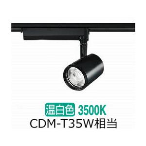 格安　アパレル　スポットライト 照明器具 大量セット 大光電機 ダクトレール用スポットライトLZS93522AB : プリズマヤフー店