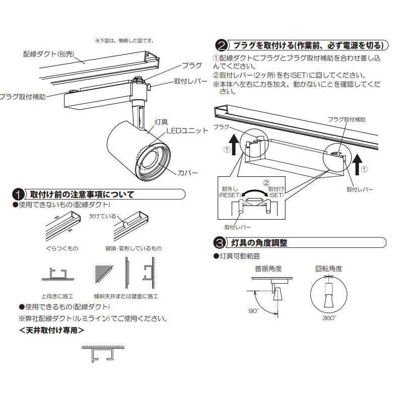 大光電機 ダクトレール用スポットライトLZS93522AB : プリズマヤフー店