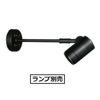 大光電機 屋外スポットライト(ランプ別売) LZW90631XB 工事必要 大光電機 屋外スポットライト(ランプ別売) LZW90631XB 工事必要