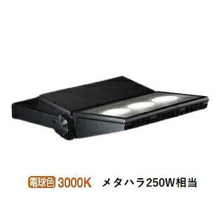 大光電機 LEDアウトドアスポット フランジ・アーム別売 LZW91344YBE 工事必要