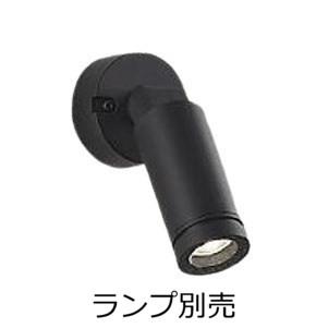 大光電機 アウトドアスポットライト（ランプ別売） LZW93425XB 工事