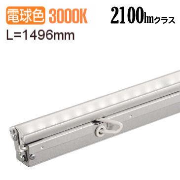 大光電機 間接照明 LZY91360YTF （LZY-91360YTの後継品） 工事必要