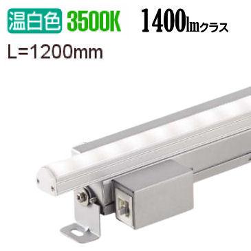 大光電機 間接照明 LZY91720ATE 工事必要