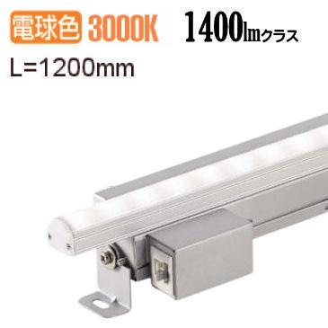 大光電機 間接照明 LZY91720YTE 工事必要