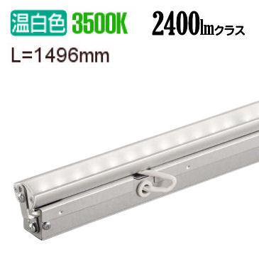 大光電機 間接照明用器具 L1500 集光タイプ(20°) LZY92863AT 工事必要
