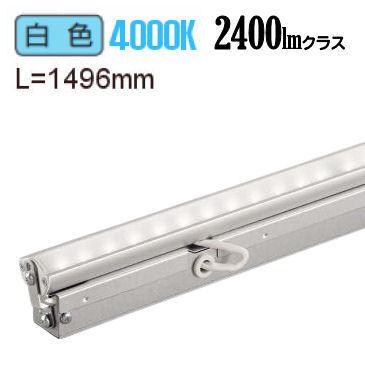 大光電機 間接照明用器具 L1500 集光タイプ(20°) LZY92863NT 工事必要