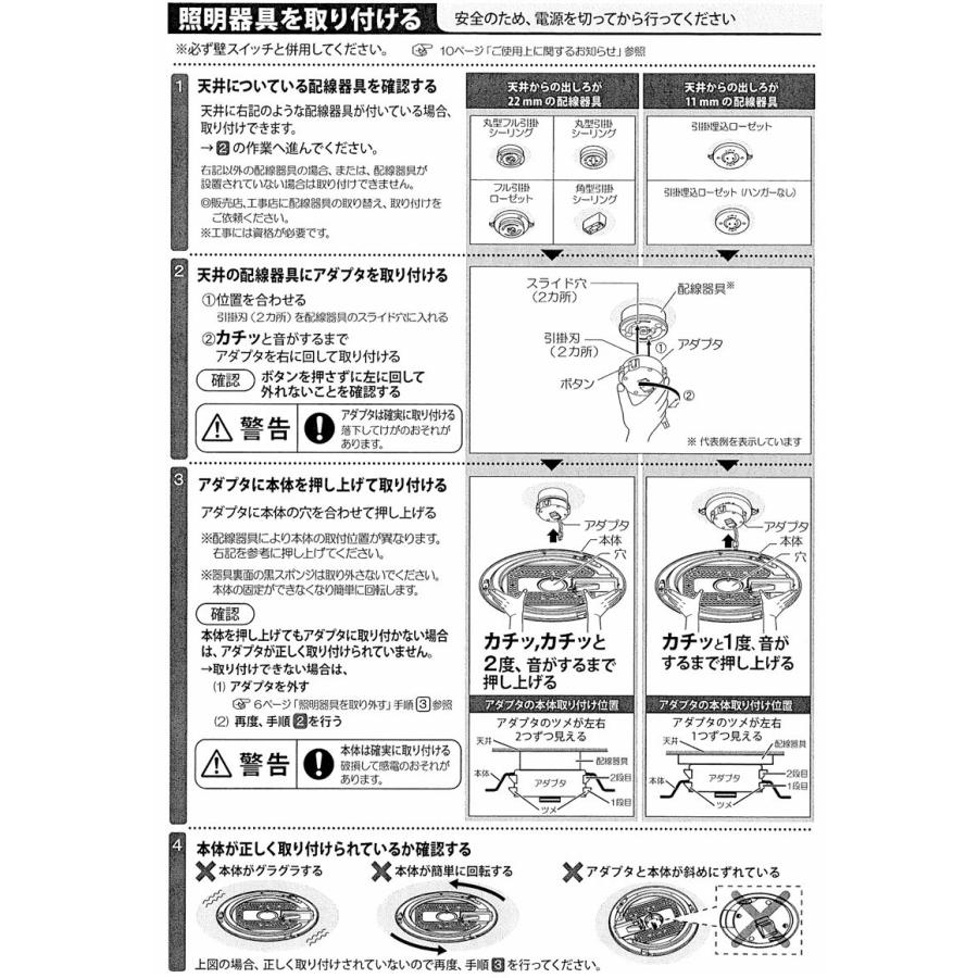 大光電機 シーリングライト DCL42121 調色調光 ~6畳 リモコン付