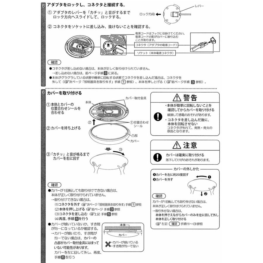 大光電機 シーリングライト DCL42121 調色調光 ~6畳 リモコン付