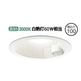 大光電機 人感センサー付ダウンライト(軒下使用可) DDL4496AW 工事必要 
