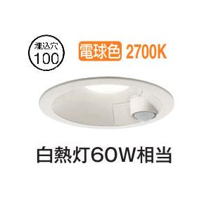 大光電機 屋内・屋外兼用人感センサー付ダウン DDL5702YW 電球色 Φ100