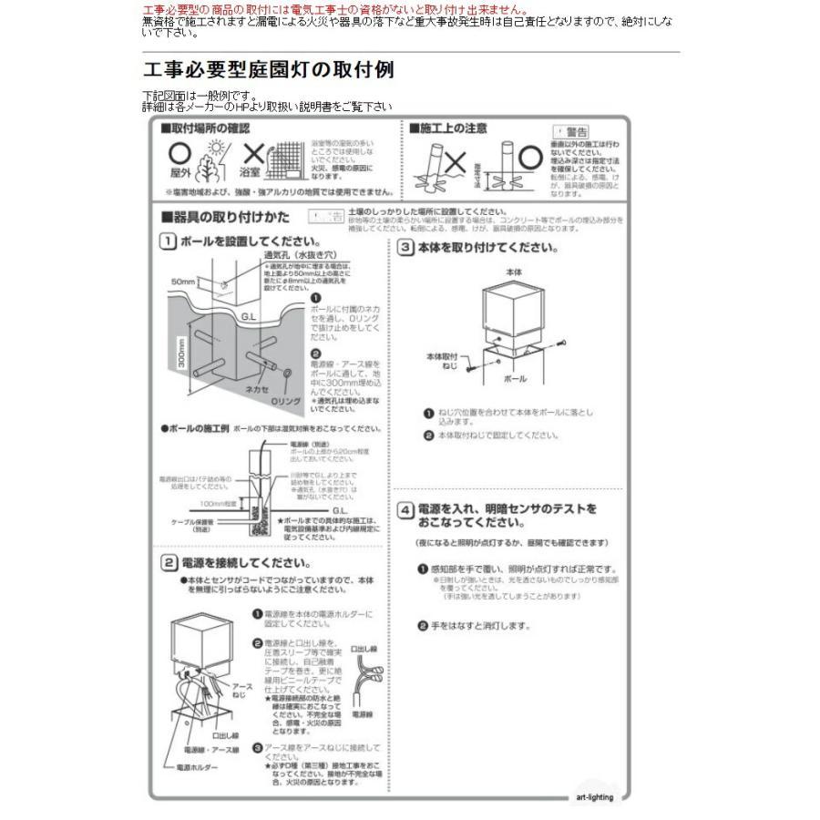 大光電機 LEDアウトドアローポール DWP39631Y 工事必要｜prizuma-y｜04